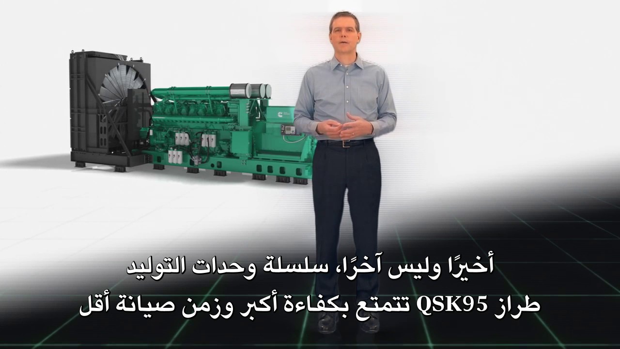 تعريف بوحدة توليد الكهرباء 