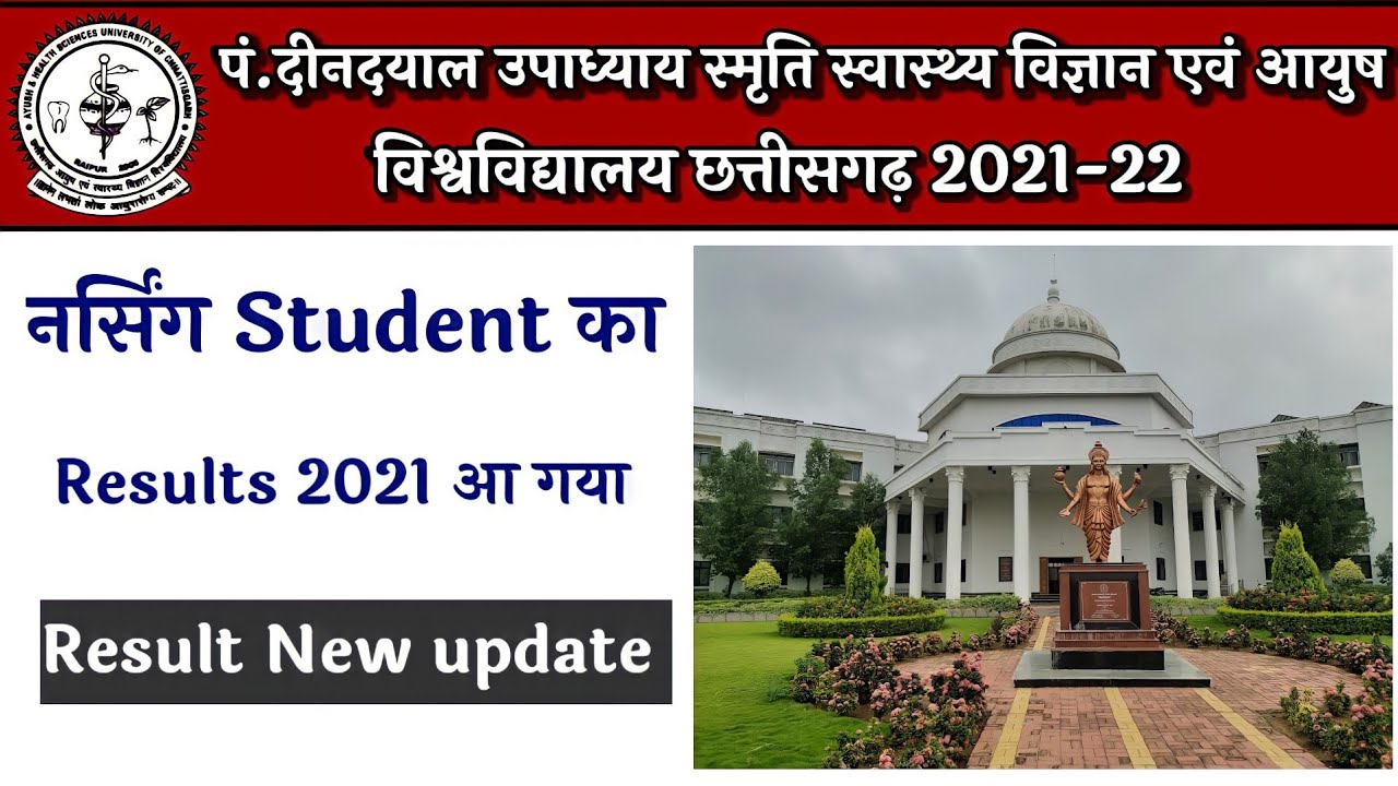 Nursing Results 2021-22 Official Update।#nursing Result 2021-22।Ayush University Result 2021-22।