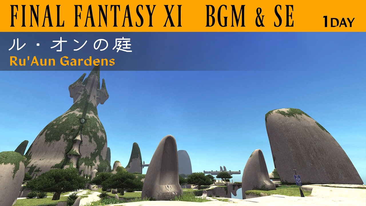 FF11 - ル・オンの庭 Ru'Aun Gardens -  1day Vana'diel BGM&SE