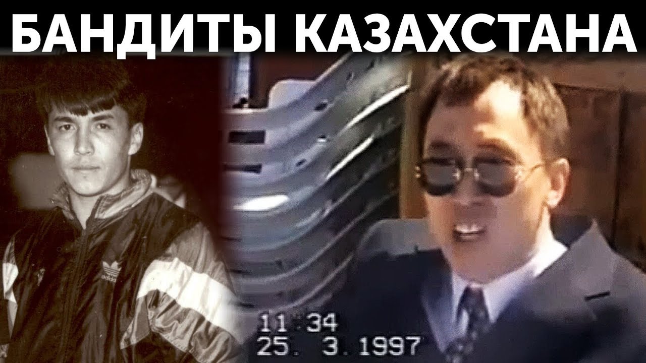 5 Самых Известных Бандитов 