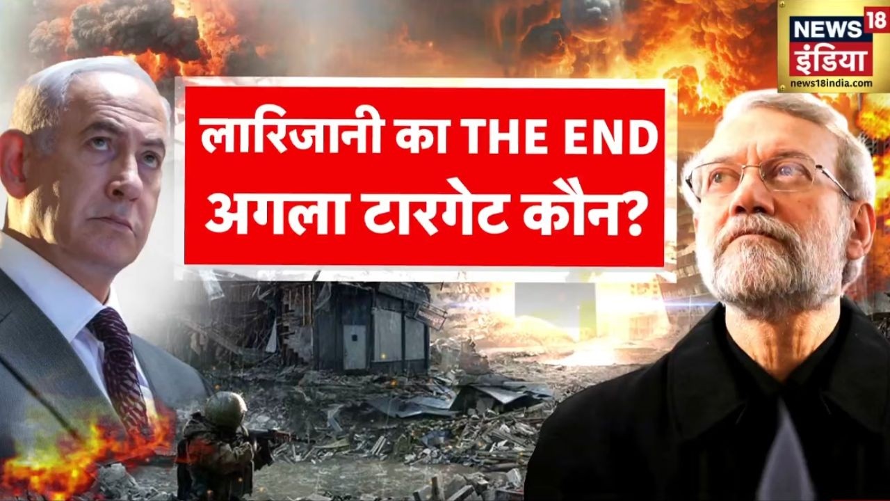 Larijani का THE END, युद्ध में अगला टारगेट कौन? Iran Israel War | Iran US War | Trump | Ali Larijani