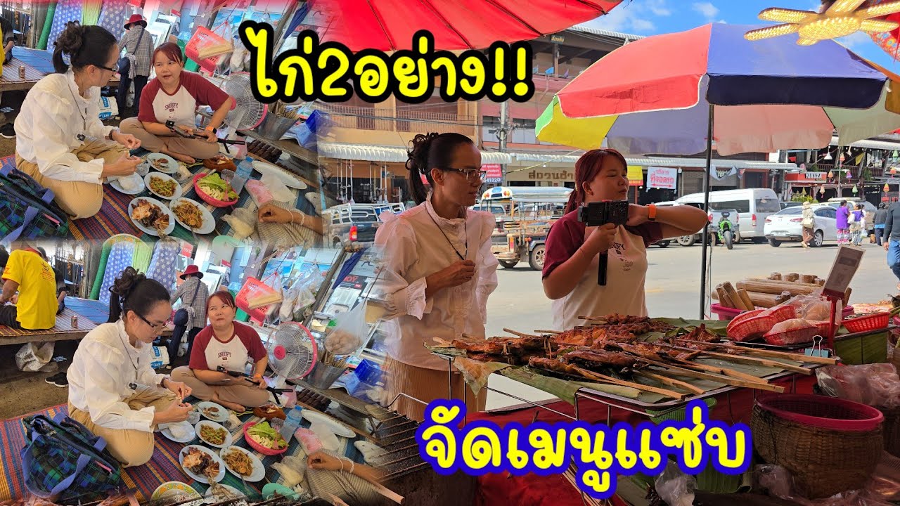 หลังจากเยี่ยมลุงแวะเติมพลังก่อนเข้าพระธาตุพนม