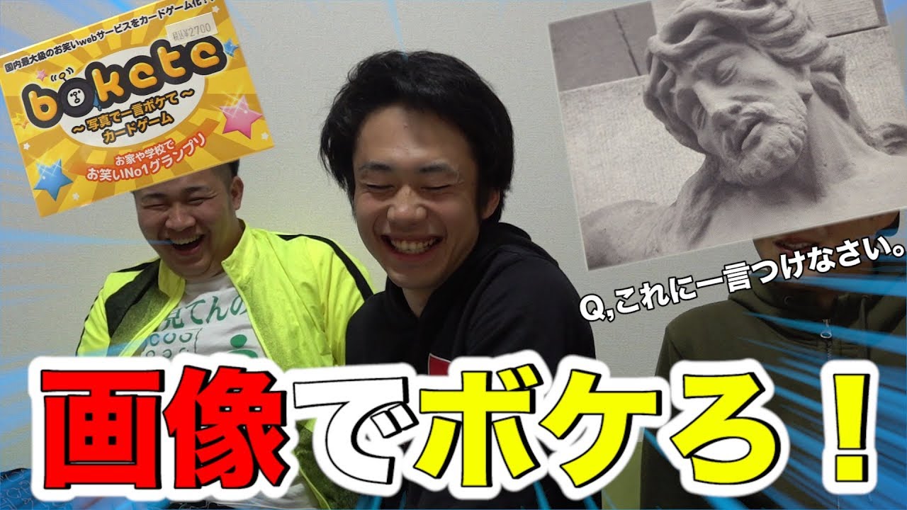 【爆笑】画像でボケて！大喜利やったら難しいけど、やはり面白かったwww