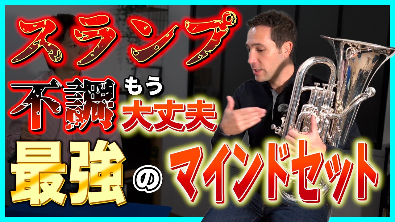 【スランプはどうする？】プロ中のプロが語る“乗り越え方”とは【Bastien BAUMET】