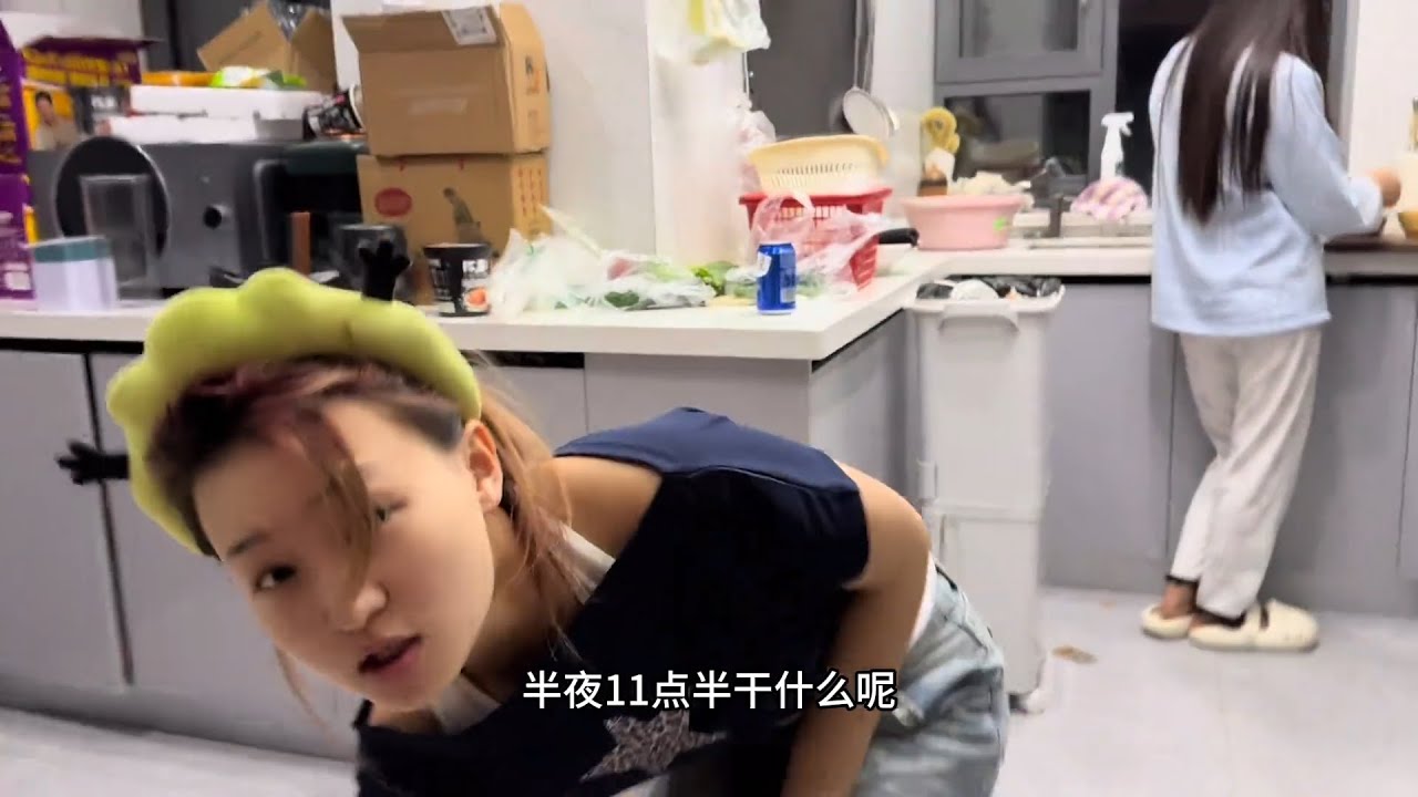 老大老二三更半夜在干嘛？