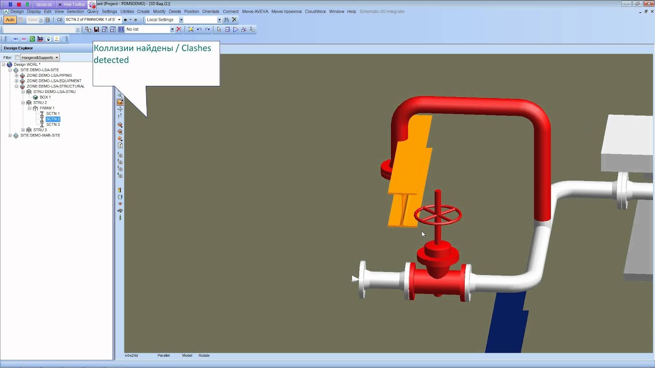 AVEVA PDMS / Marine. Коллизии элемента / Find clashes of selected