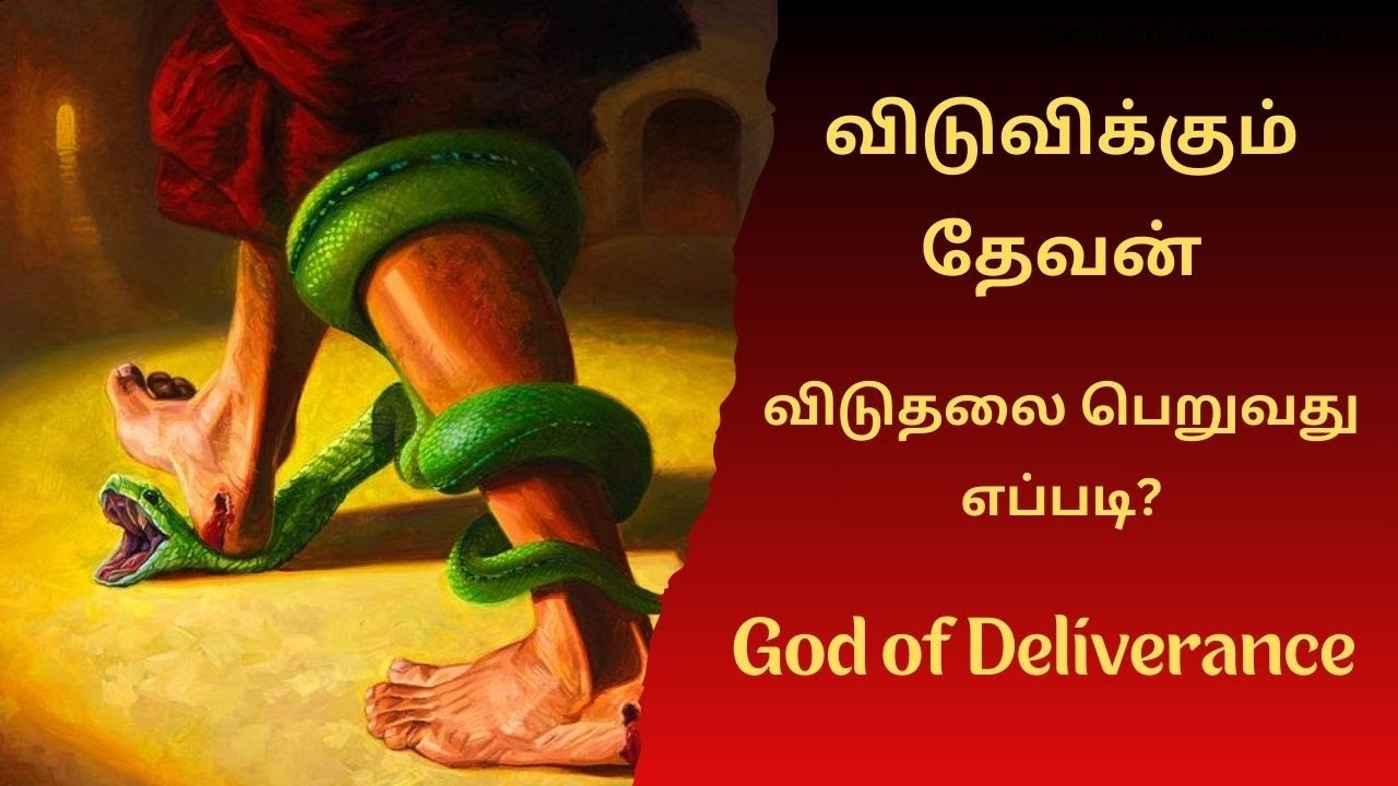 Deliverance Message in tamil | tamil christian message | tamil prayer | Walk with Jesus | #miracle