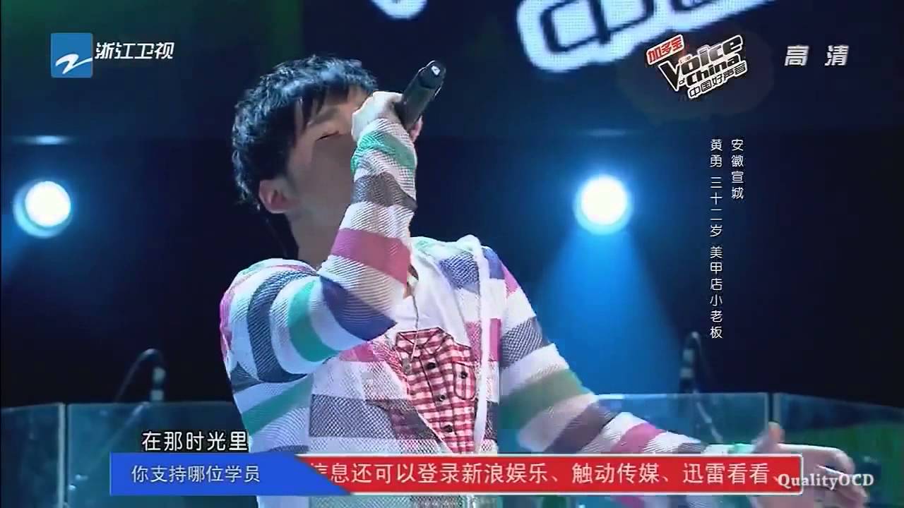 中國好聲音 黃勇 [春天里]