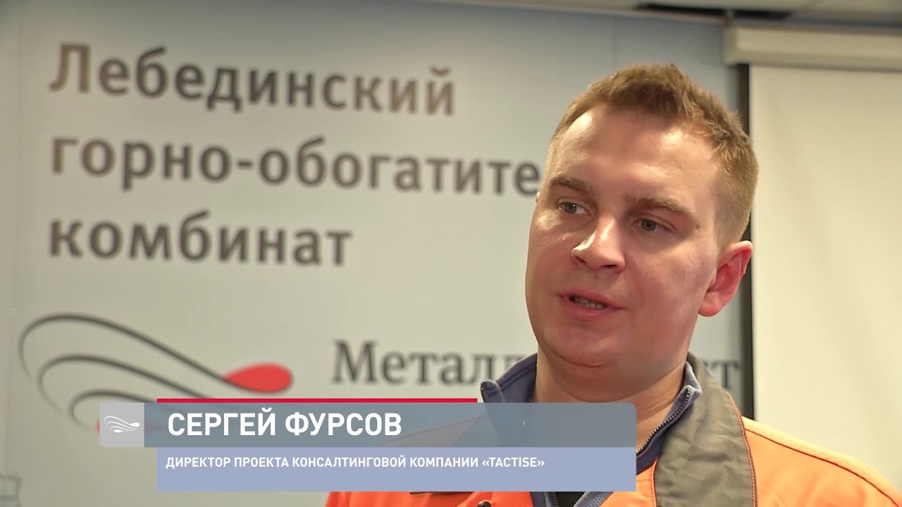Комитет ОТиПБ на ЛГОКе | Металлоинвест