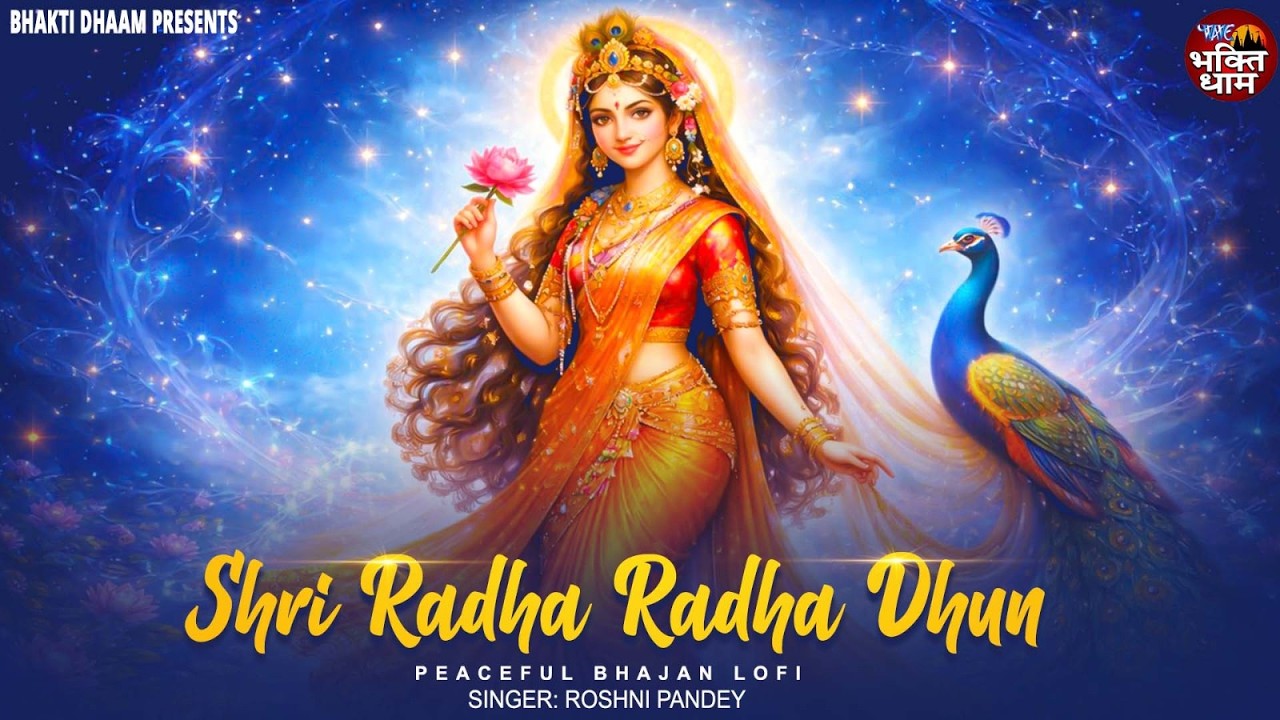 Shri Radha Radha Dhun - Lofi Version - ( Slowed + Reverb ) | Roshini Pandey | Radha Jaap Lofi