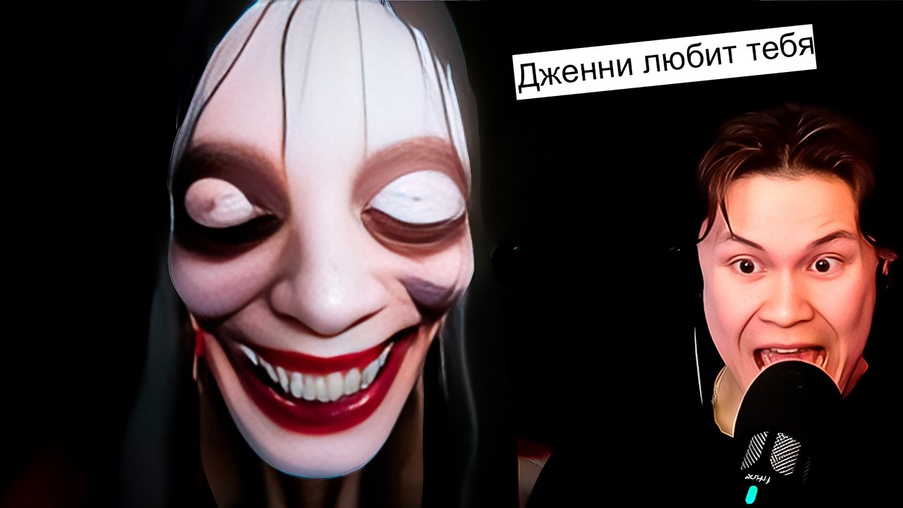 дженни тебя ЛЮБИТ!!!