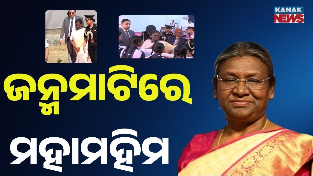 President Murmu in Rairangpur: From Sweeping Temple to Distributing Chocolates to Kids!