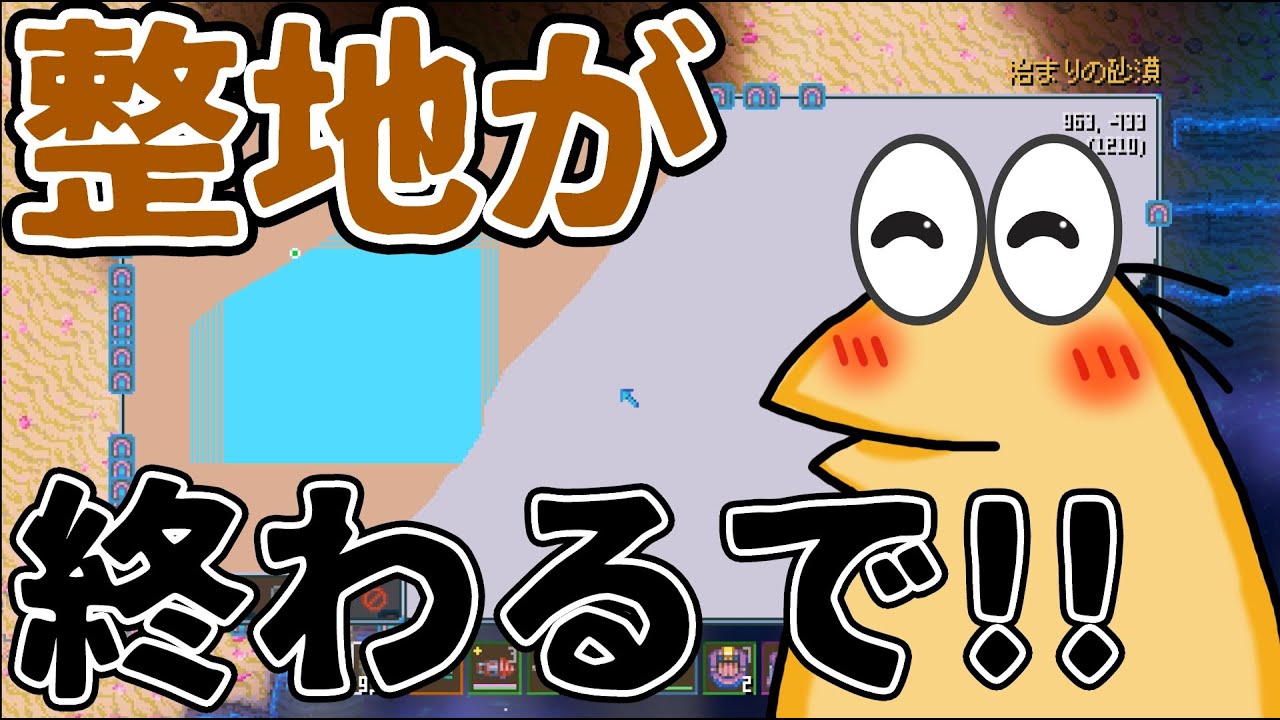 【一週間】いよいよ整地終了!?雑談配信【おつかれさま】#コアキーパー