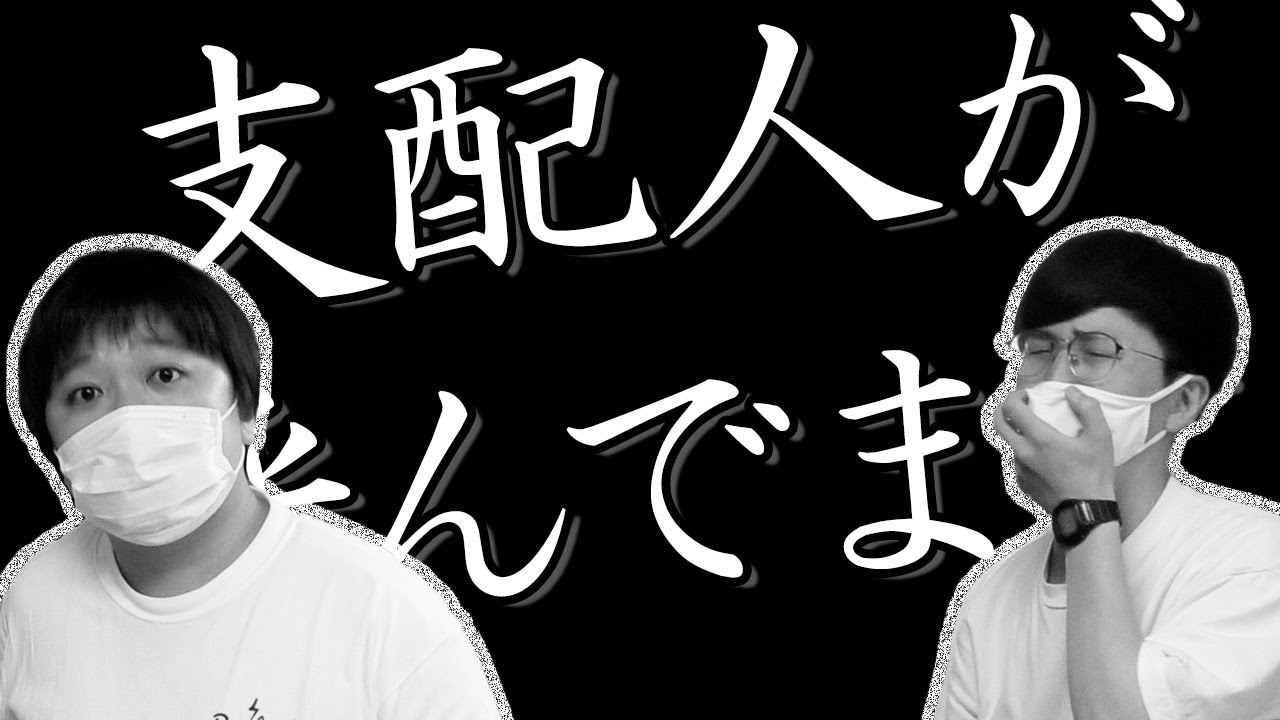 【ドッキリ】支配人が呼んでます#3【ニッポンの社長】【チェリー大作戦】