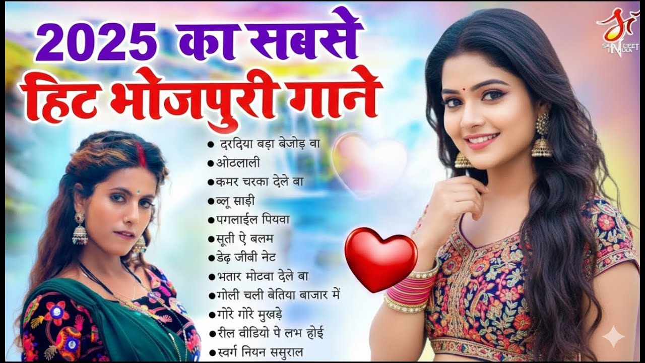 #Lagane special #archestra#bhojpuri #audio #jungkook non stop Bhojpuri song 2025