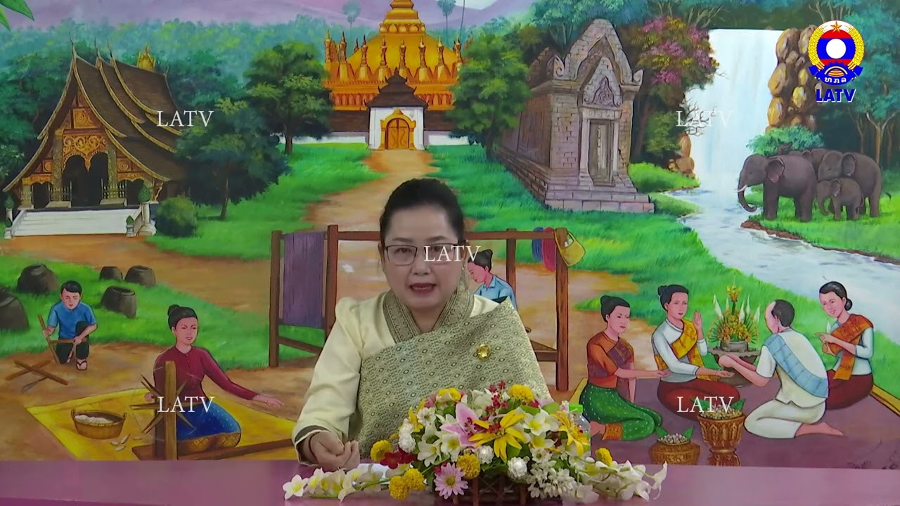 ບົດ: ສຳພາດ ທ່ານ ນາງ ສິນທະມາລາ ລານາວັນ ຫົວໜ້າກົມໂຄສະນາ ວັດທະນະທຳ ສູນກາງສະຫະພັນແມ່ຍິງລາວ