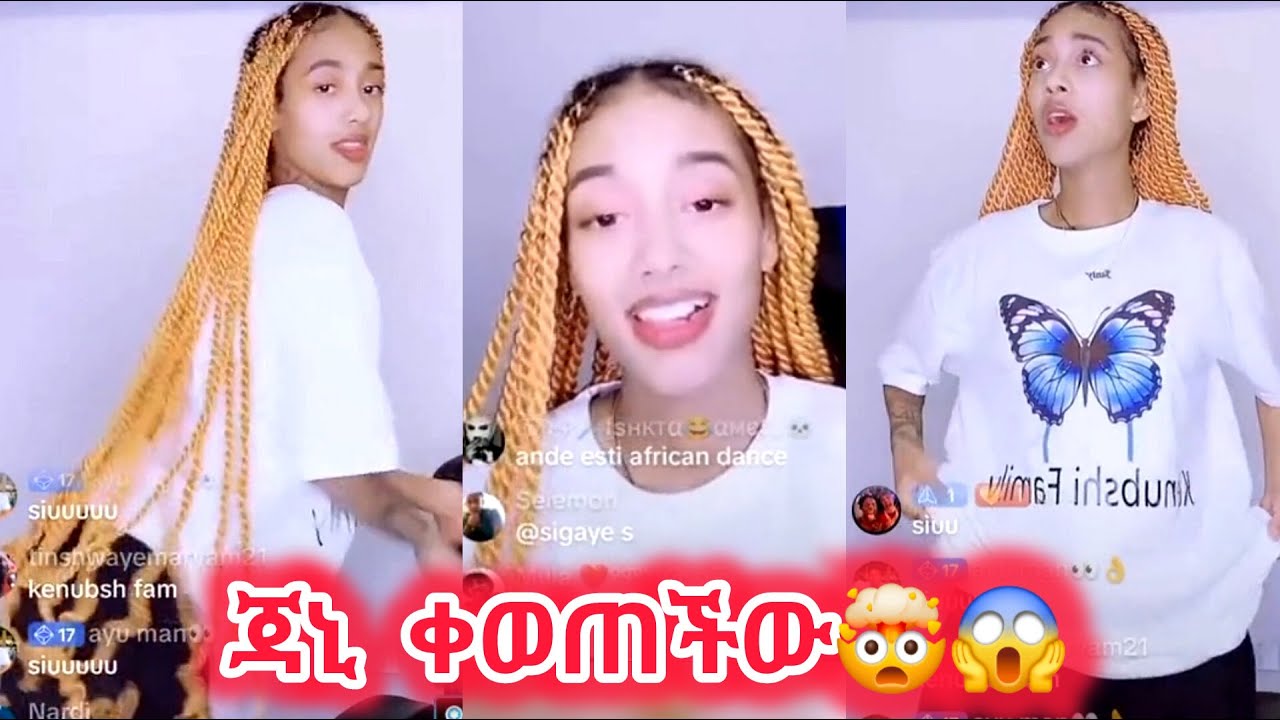 🛑 ጃኒ በአብዱ ኪያር አዲስ ዘፈን ቀወጠችው🥳🥳🤯 #janiye  #janiy