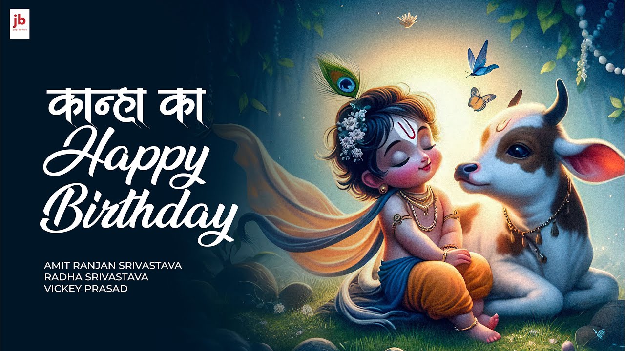 This Krishna Birthday Song is Absolutely Breathtaking
