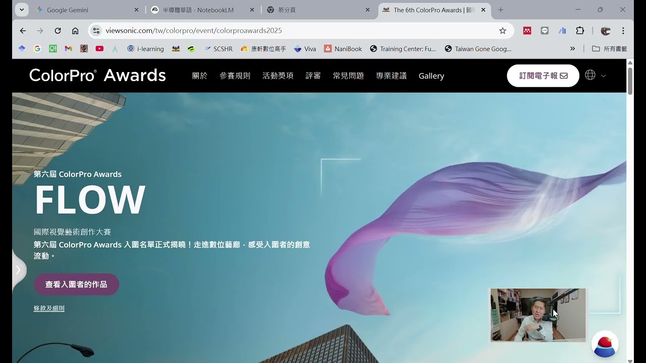 為什麼你的投影片那麼美？10秒讓你的投影片改頭換面，比化妝更有效！
