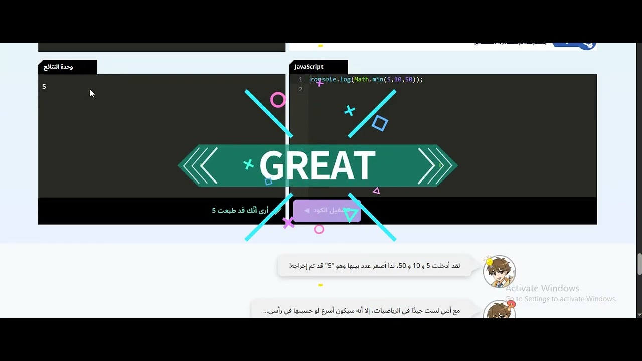 حل الفصل الثانى عشر 12 من منصة كيريو الصف الأول الثانوى البرمجة والذكاء الاصطناعي