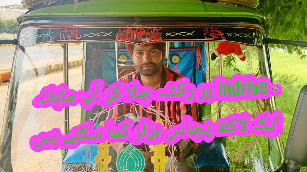 indriver rickshaw earnings daily monthly | how much make mony in online rickshaw