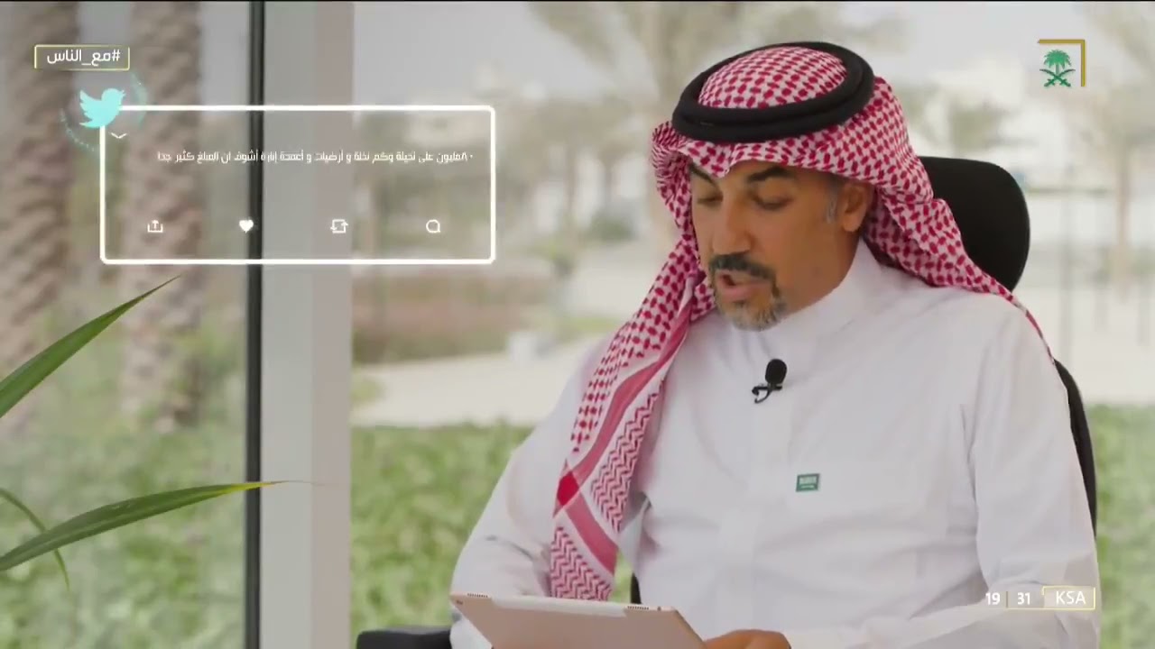 أسئلة متابعي برنامج #مع_الناس بخصوص حديقة الأمير ماجد في جدة وإجابة المسؤول.
