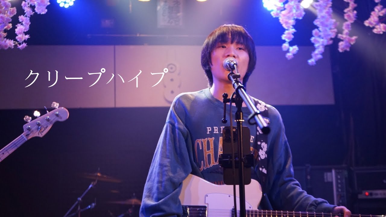 クリープハイプ【卒ライ1日目】