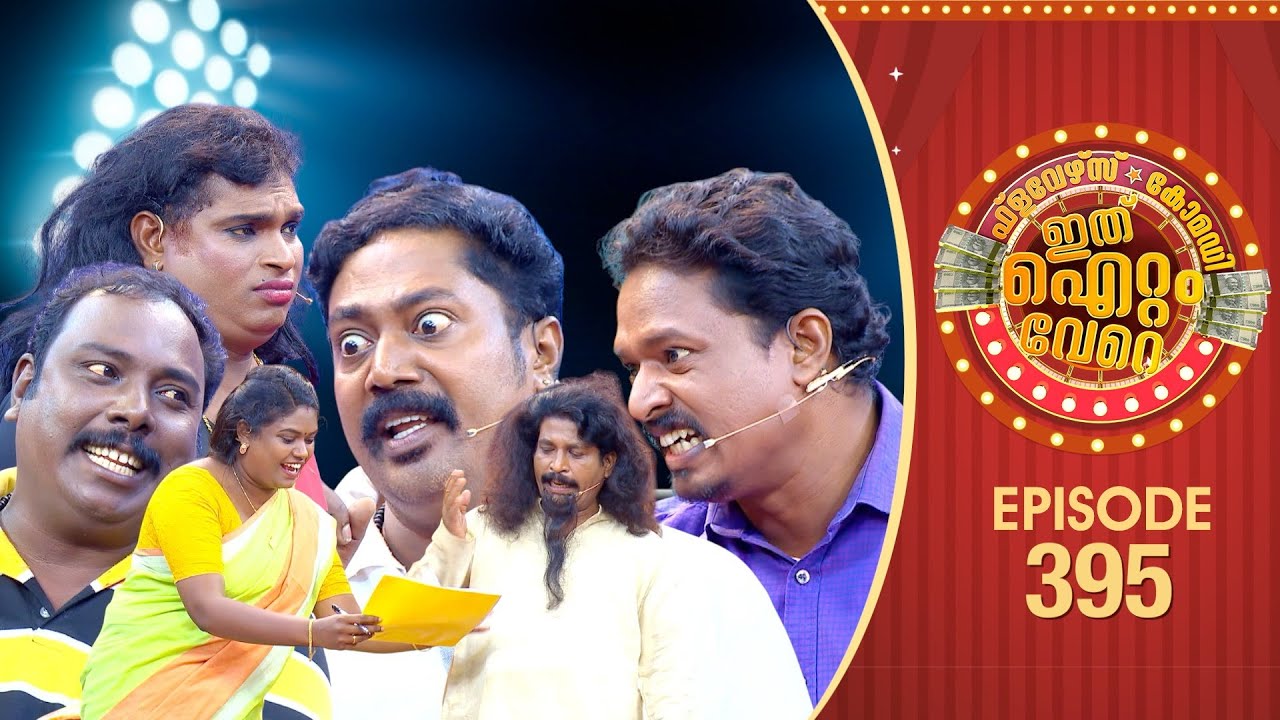 Ithu Item Vere | Comedy Show | Ep#395