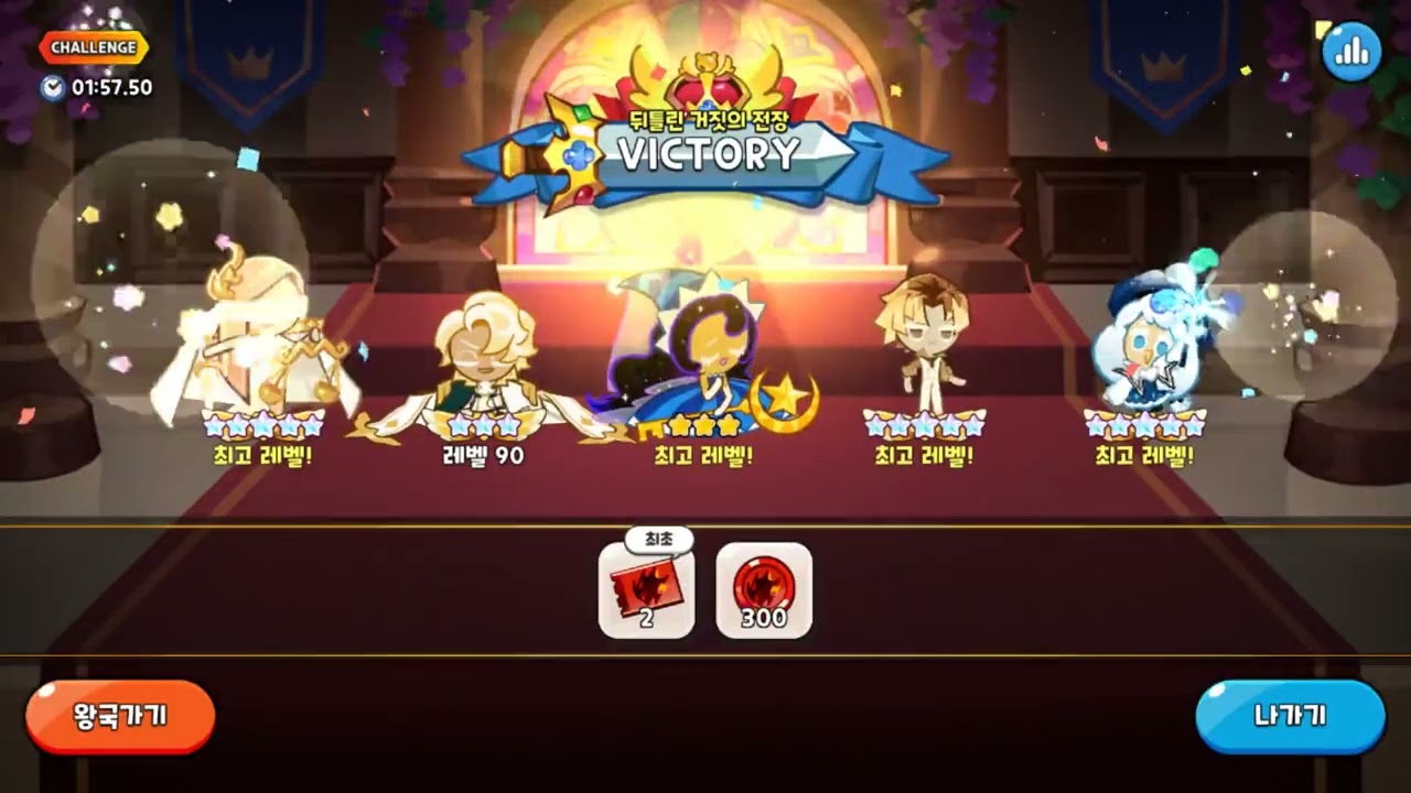 소울링크 봉인 챌린저  공략