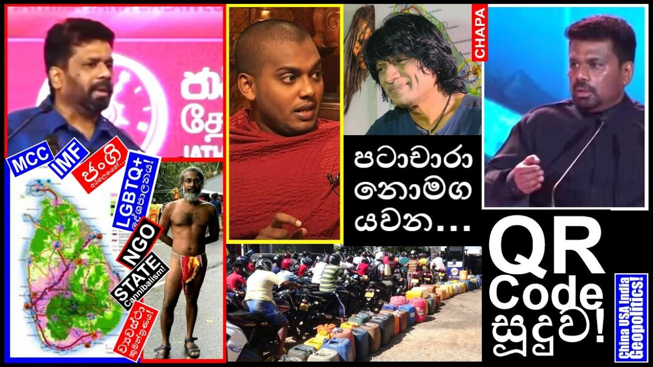 CHAPA on Geopolitics! Kathnoruwe Thero පටාචාරා නොමග යවන QR Code සූදුව! March 15, 2026