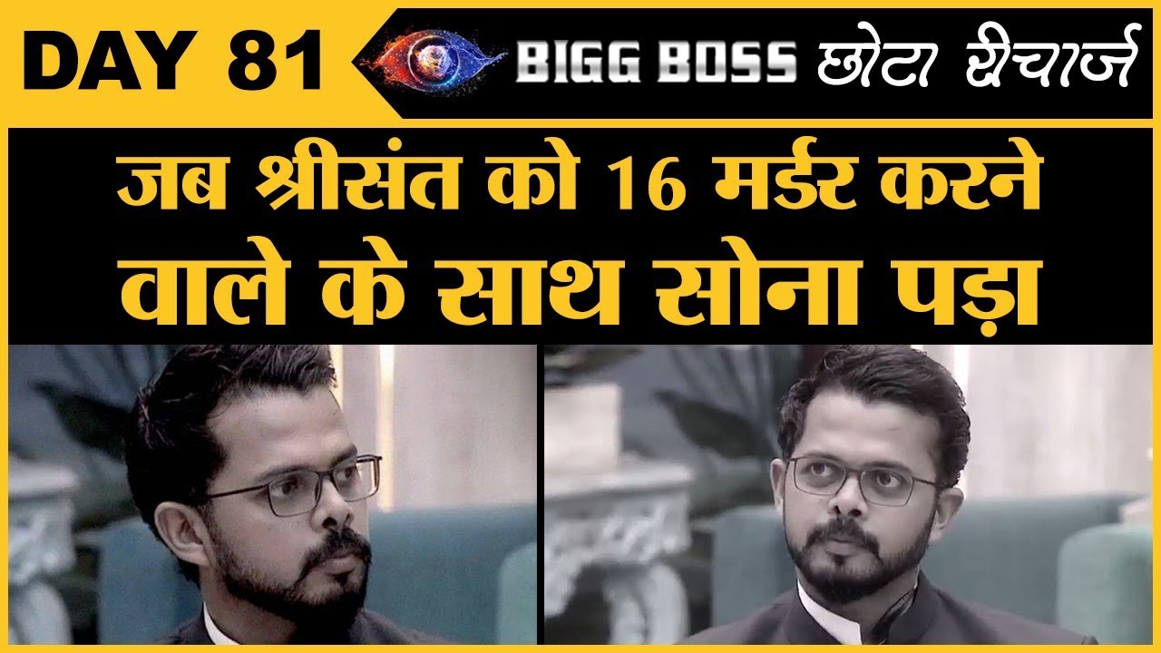 Bigg Boss 12: Sreesanth ने सुनाया अपने जीवन का एक और भयानक किस्सा | Romil | Dipika