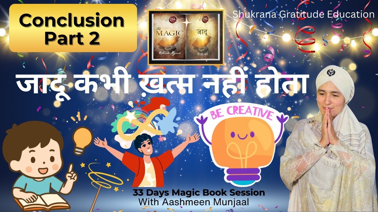 CONCLUSION PART 2 01 JAN 2026 MAGIC BOOK SESSION WITH AASHMEEN MUNJAAL MAM