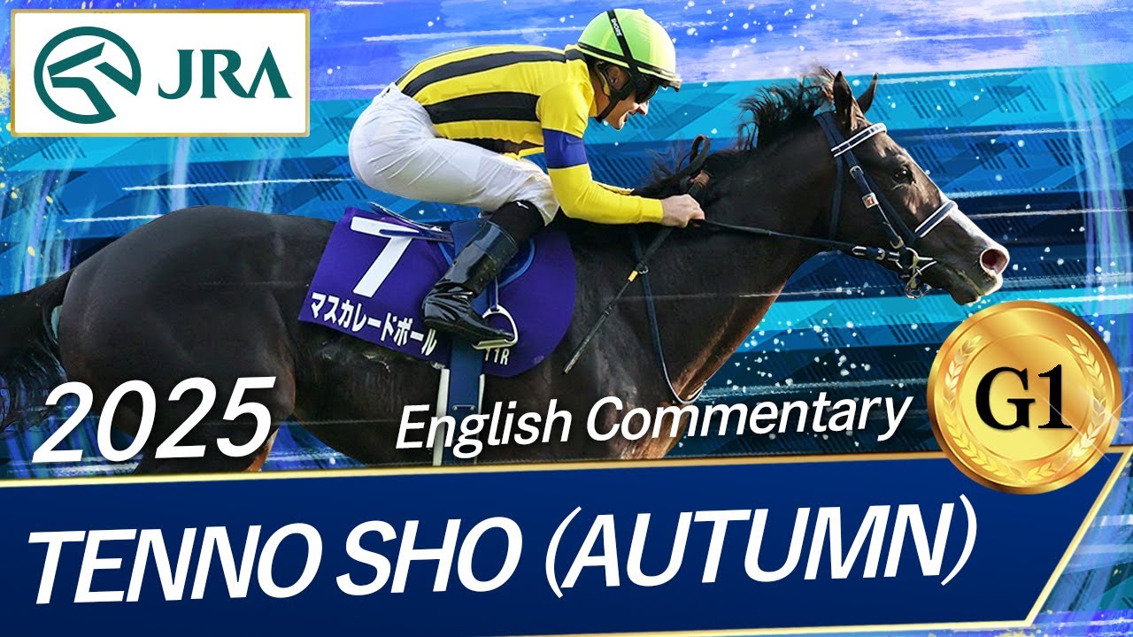 2025 Tenno Sho (Autumn) (G1) | JRA Official