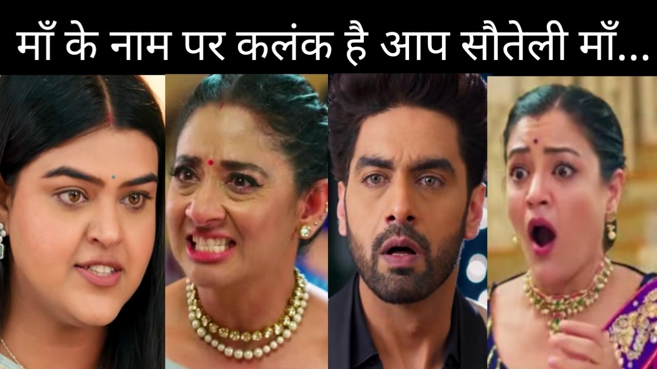 YRKKH || Tanya bolegi Vidya ko Sauteli Maa uthayegi Mamta pr sawal, Udege sbhi ke hosh || New Promo