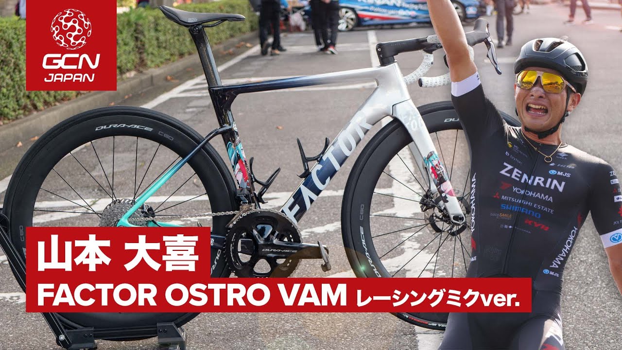 プロバイク紹介│全日本チャンピオン山本大喜のFACTOR OSTRO VAM（JCL TEAM UKYO）