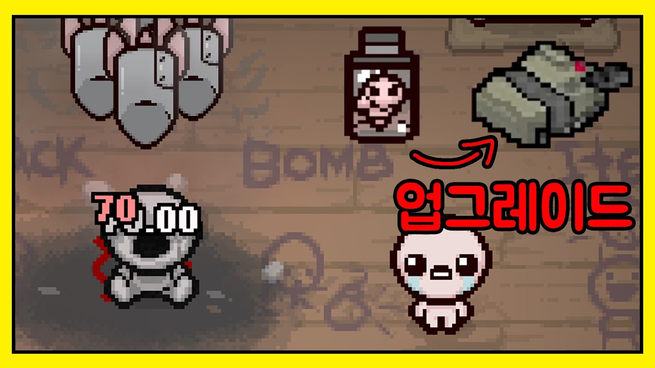 아이작 최강아이템의 업그레이드!?