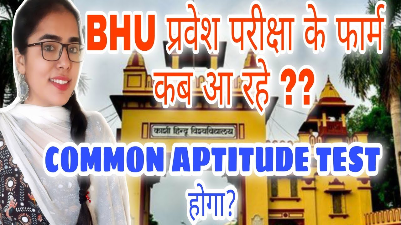 BHU ENTRANCE FORM 2021|#BHUENTRANCE2021 #BHUENTRANCEFORM #BHUENTRANCEEXAM #bhuentrance|Bhu_InfoPedia