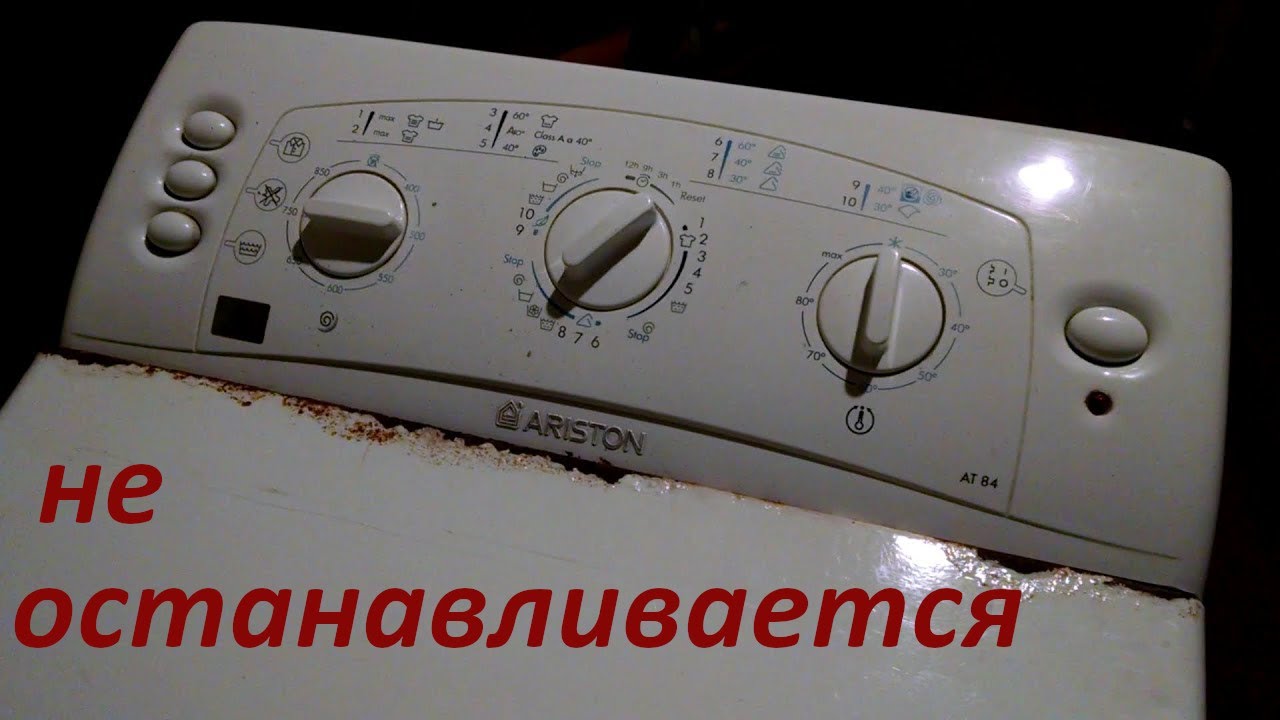 Ремонт стиральной машинки Ariston AT 84 EX не работает командный переключатель