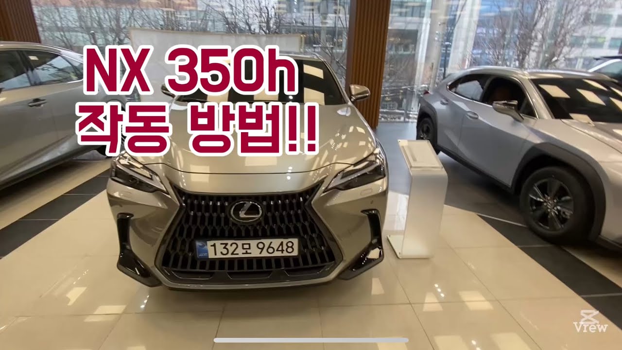 렉서스 NX 350h 기본 작동 방법, 사용법 #nx350h 할인 #es300h