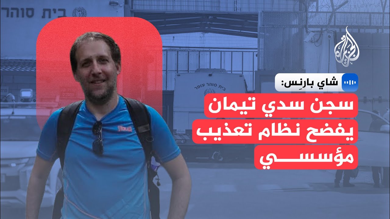 مدير التواصل العام بمنظمة 