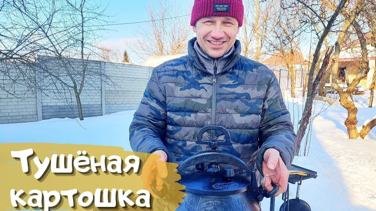 Тушеная картошка с мясом в афганском казане