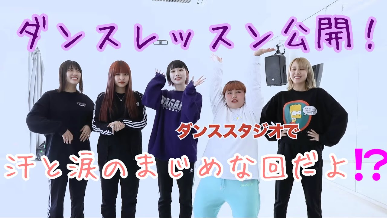 【ダンスレッスン】ダンスレッスン公開！！【くれまぐ】【まなまや】