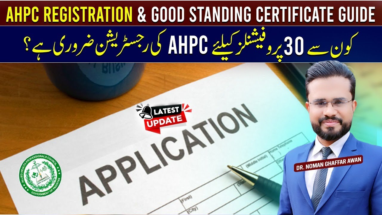 How to Get a Good Standing Certificate | 30 Professions Need AHPC Registration | Dataflow Guidelines