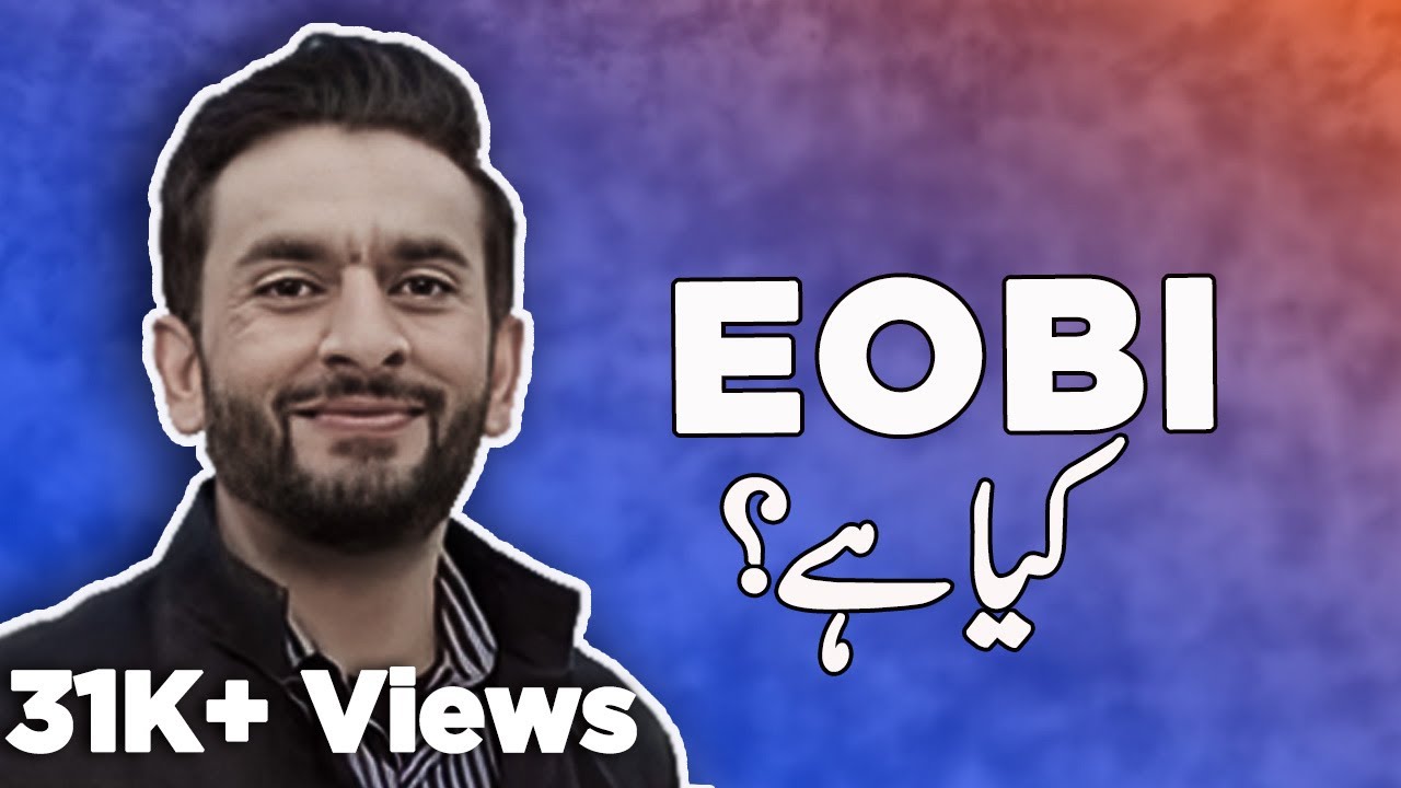 EOBI Explained: 5 Reasons Every Employee in Pakistan Should Care