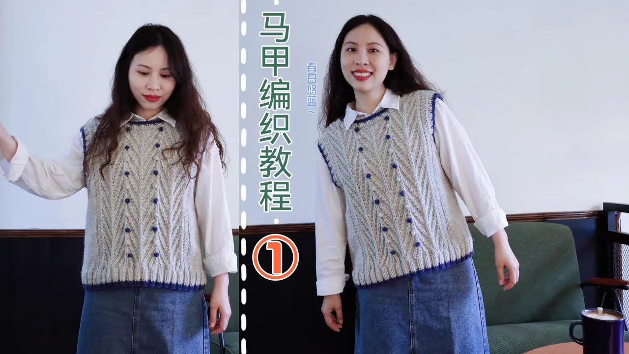 How to knit a sweater 日系文艺风马甲编织教程（一）～后片编织