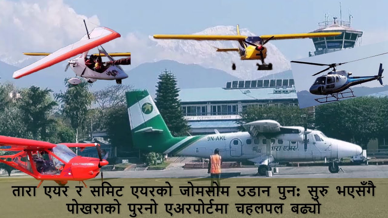 Old Pokhara Airport is still alive with these crafts