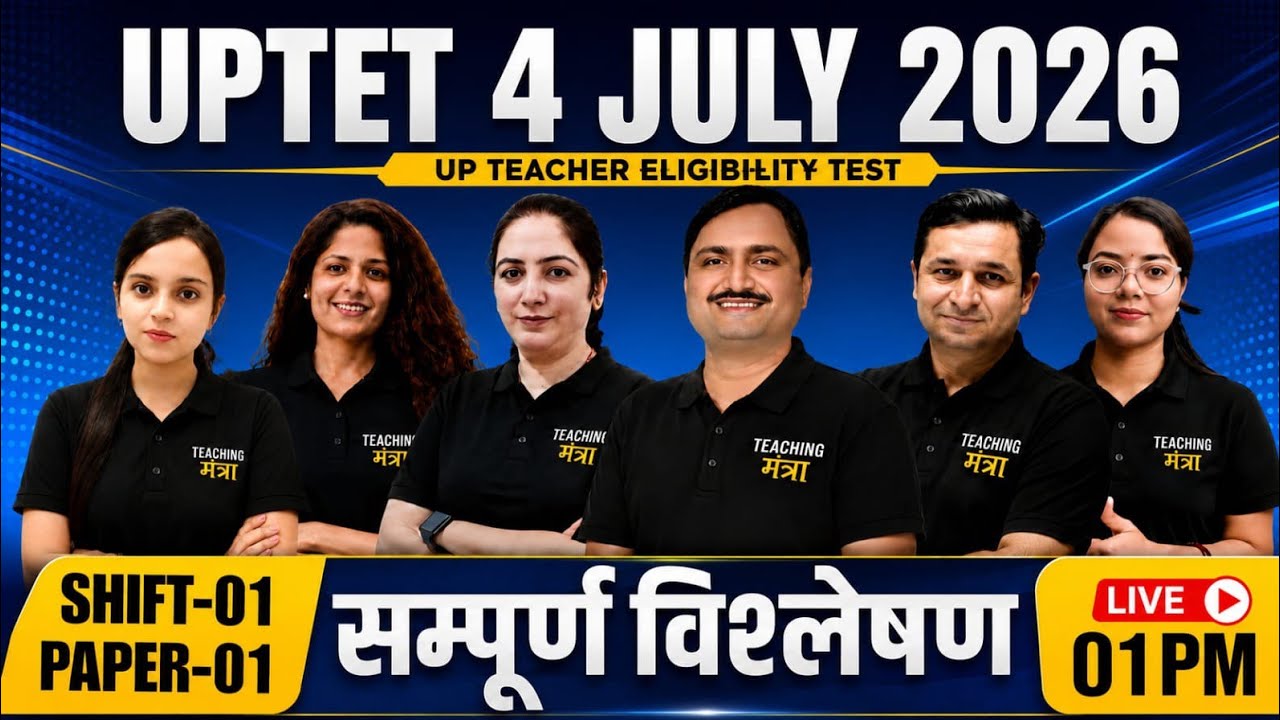 UPTET 04 JULY 2026 Shift-01 Paper Analysis | All Subjects | Expected Cut Off | Complete Review