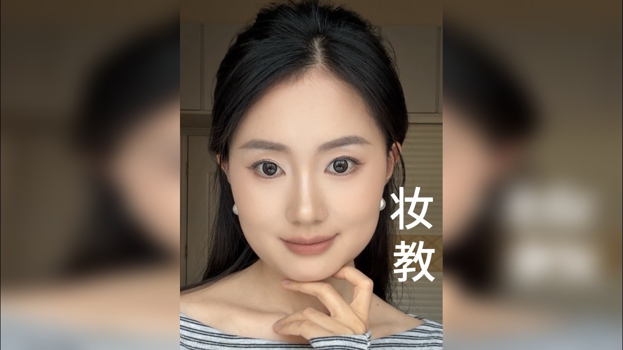 可以出门的日常有效淡妆，一定要学起来！
