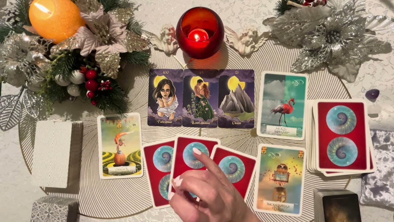 Его МЫСЛИ о Вас этим вечером?!..🌚🌞❤️💔💥💥🌟