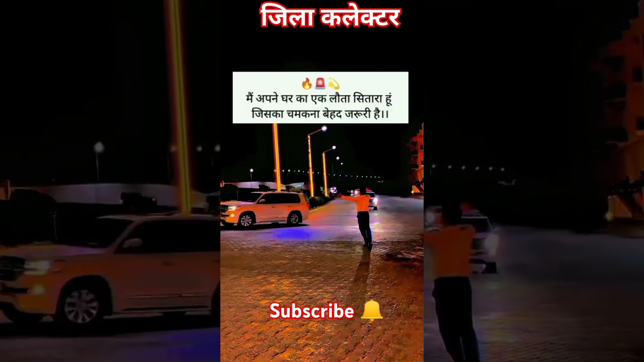 IAS entry status|Upsc MotivationalVideos#shots #viral #shotsvideo#ias#ips #status